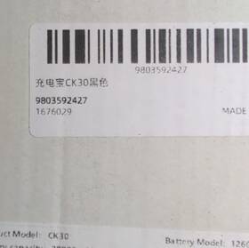 Guangdong Cva Sun New Energy Technology 9803592427 Ck30 Power Bank 20000mah 5v/3a 9v/2a
