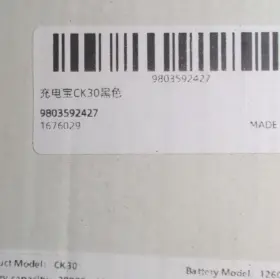 9803592427 Guangdong Cva Sun New Energy Technology Ck30 Power Bank 20000mah 5v/3a 9v/2a